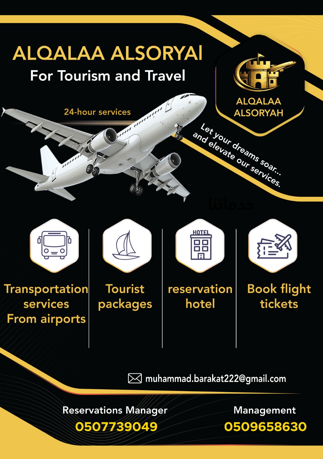 Our Services English